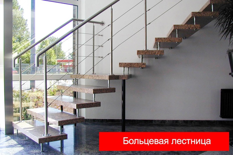 больцевая лестница