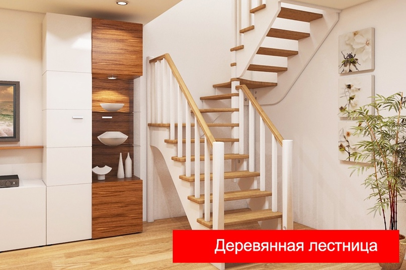 деревянная лестница