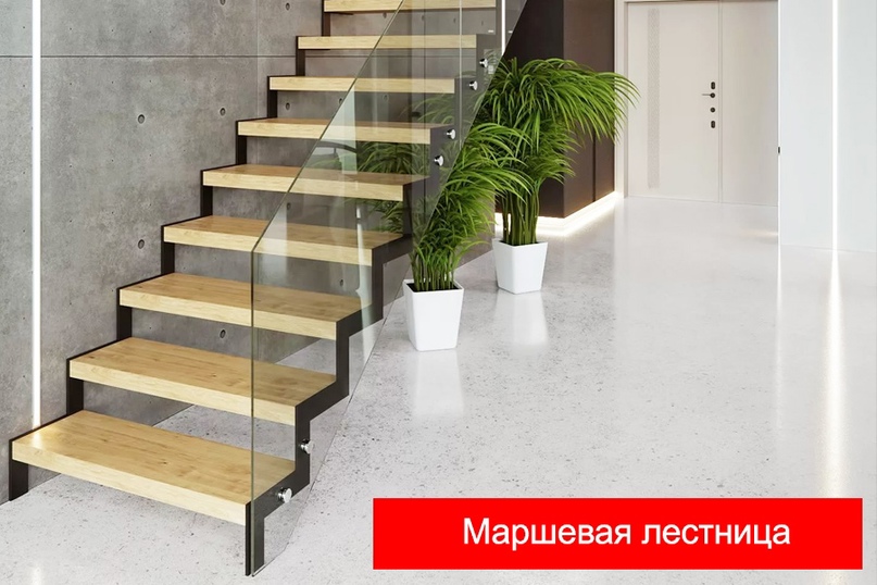 маршевая лестница